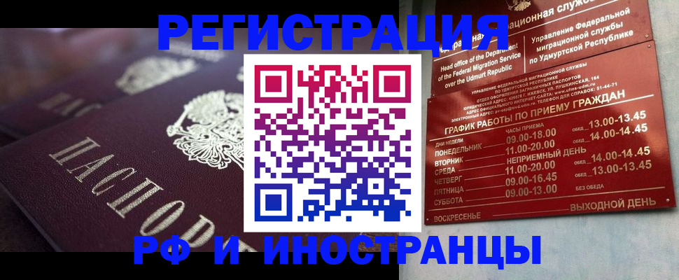 временная регистрация адрес в Мирном