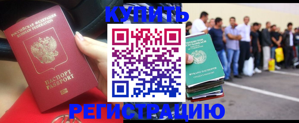 где прописаться в Мирном