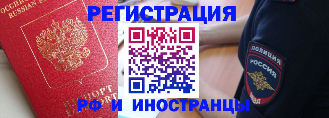 прописка паспорт в Мирном